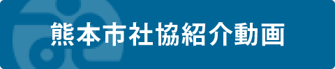 求人情報
